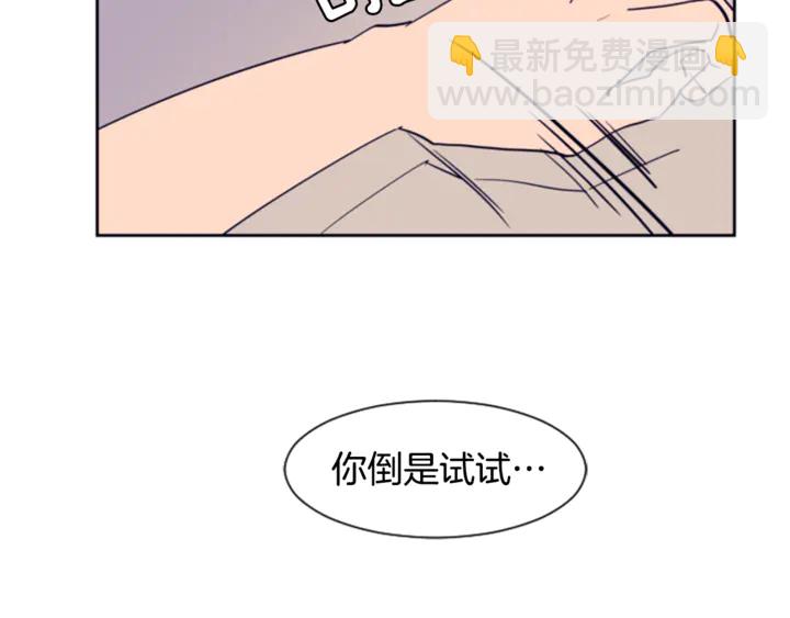 第20话 他是不是越线了69