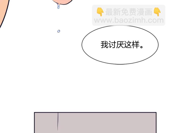 第20话 他是不是越线了77
