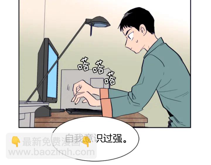 第20话 他是不是越线了99