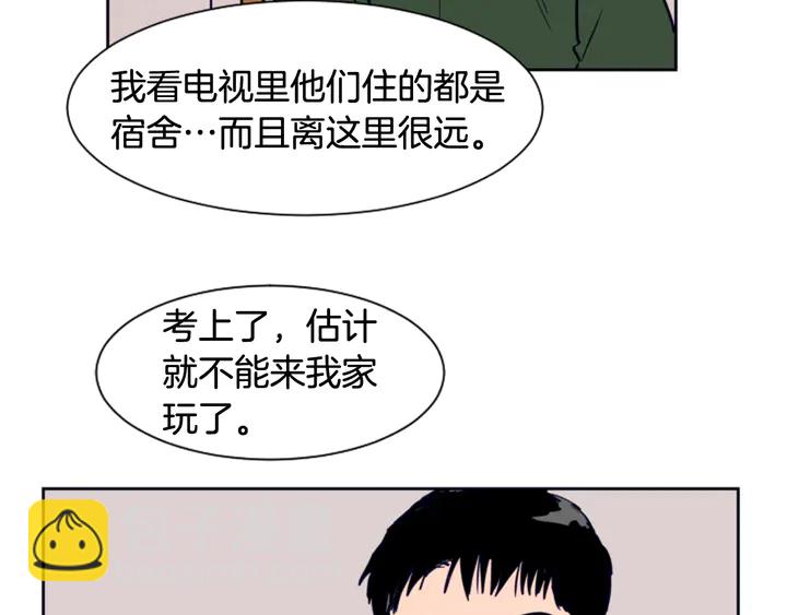 第21话 为什么不告诉我112