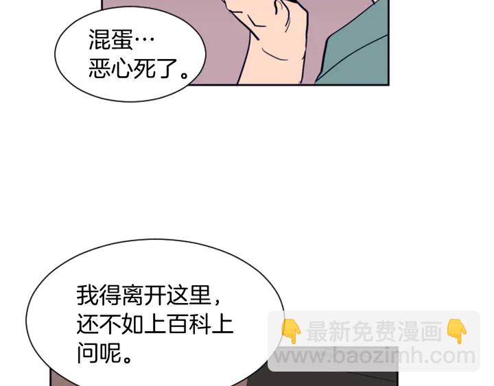 第21话 为什么不告诉我12