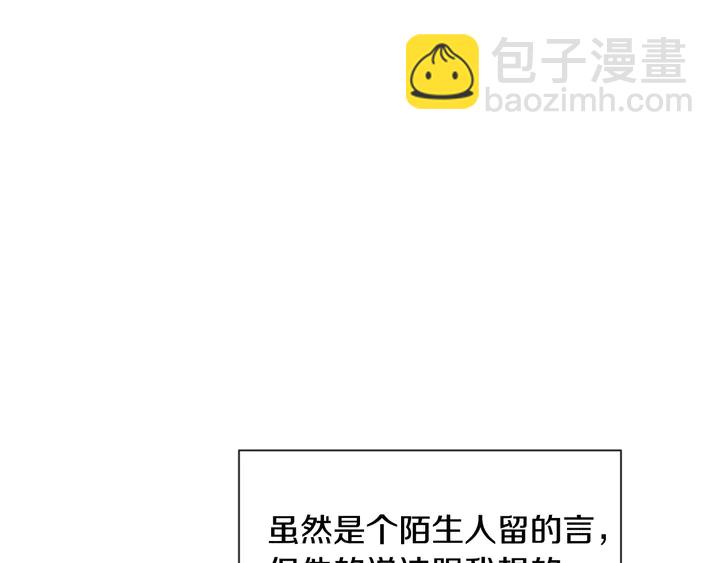 第21话 为什么不告诉我17