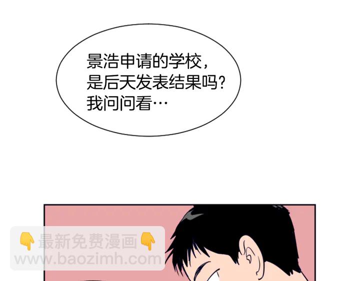 第21话 为什么不告诉我49