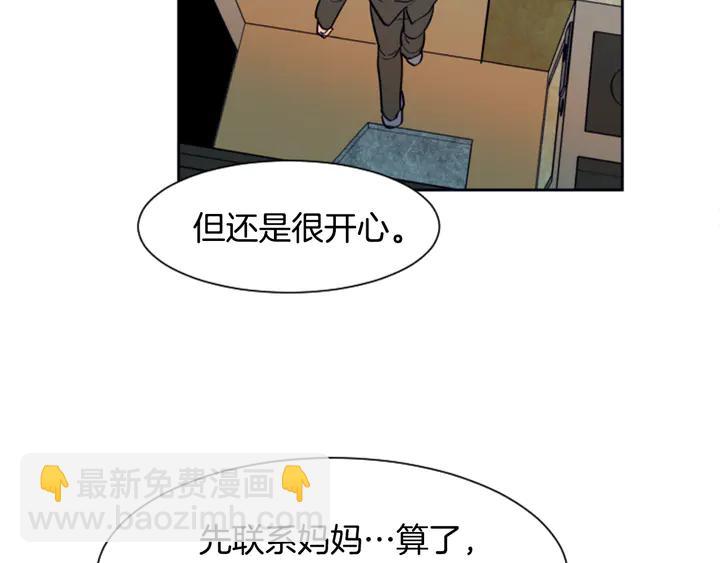 第21话 为什么不告诉我51