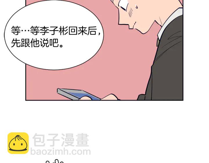 第21话 为什么不告诉我54