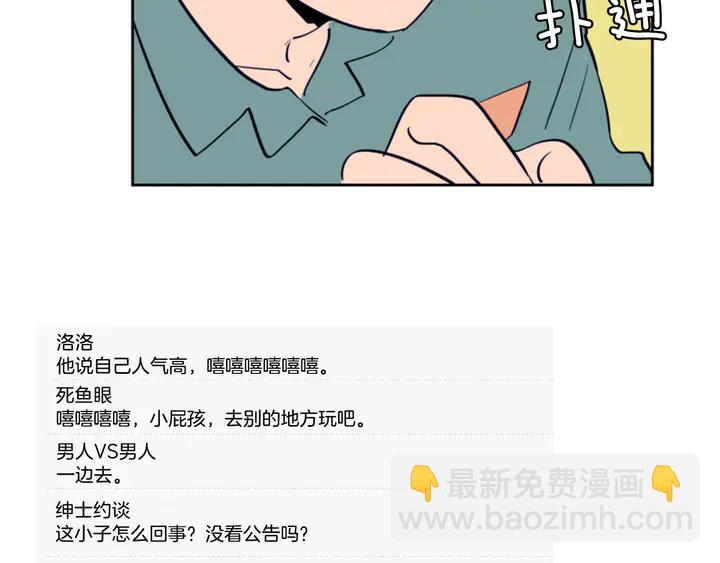 第21话 为什么不告诉我6
