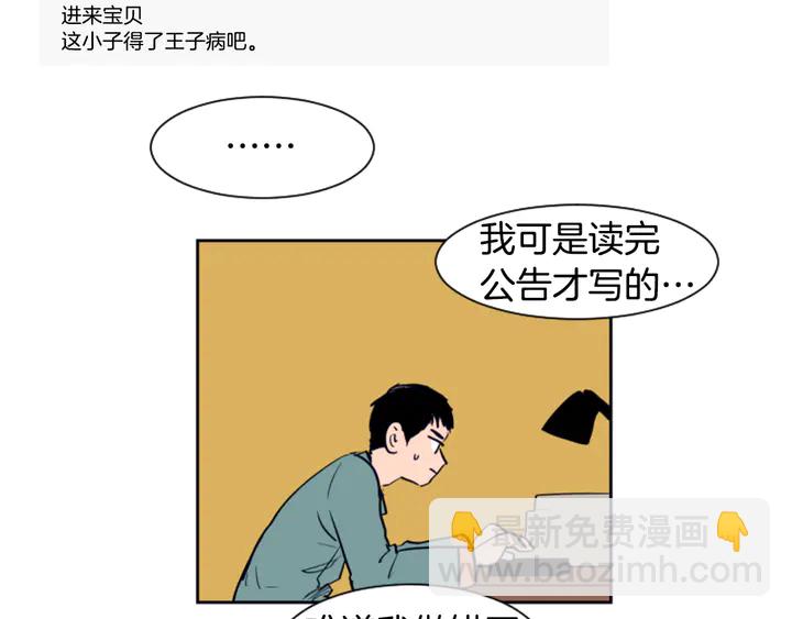 第21话 为什么不告诉我7