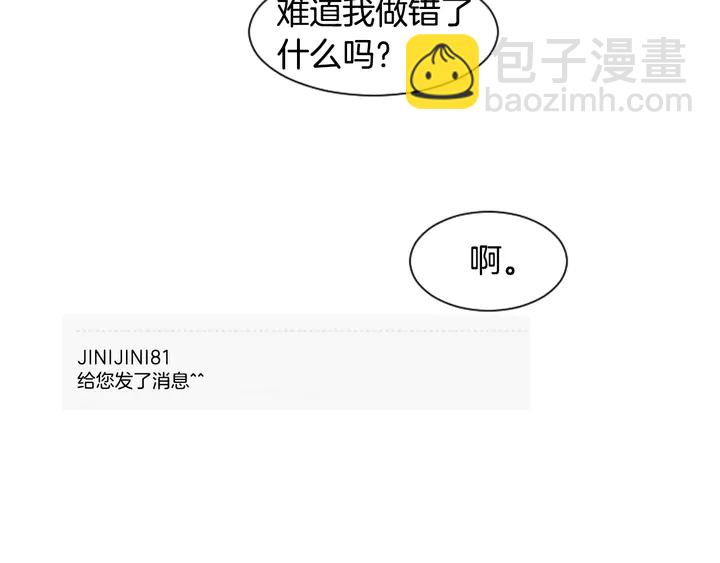 第21话 为什么不告诉我8