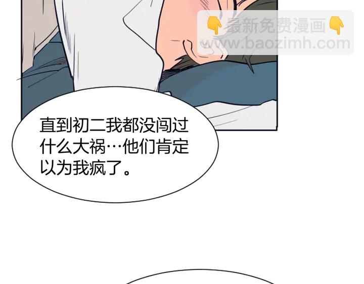 第24话 我真是疯了！16