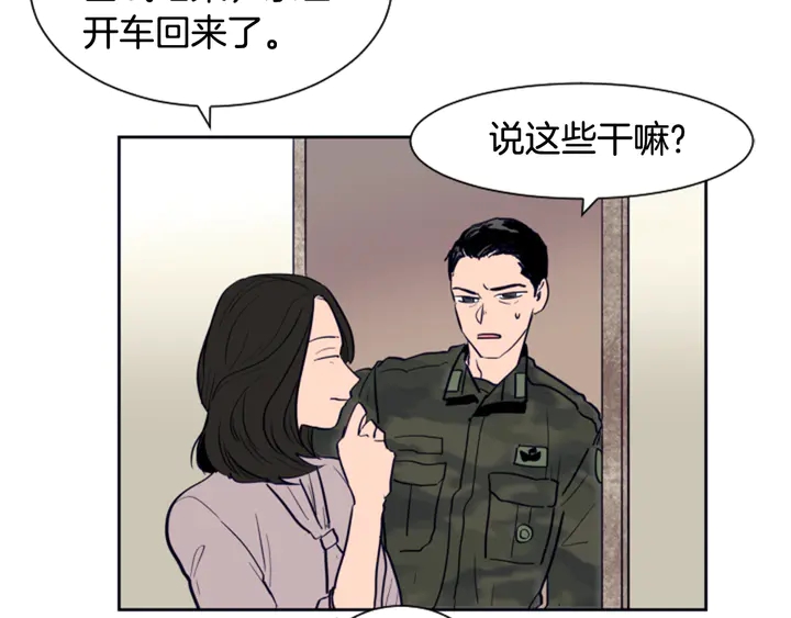 第24话 我真是疯了！70