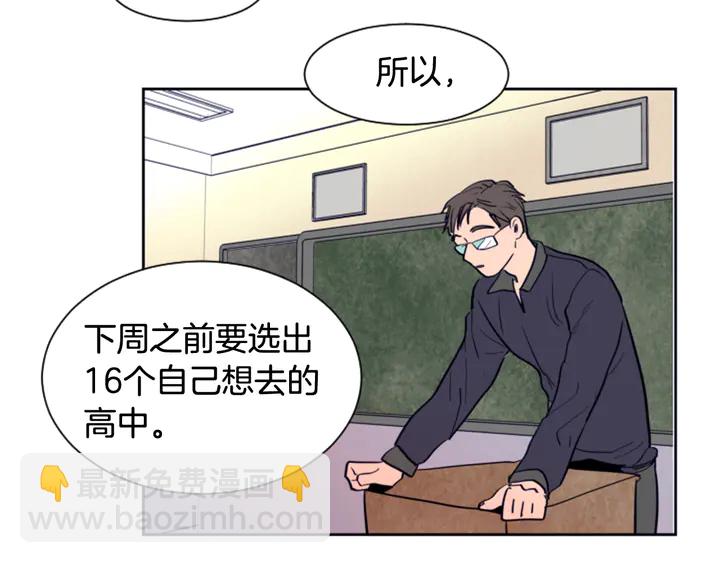 第24话 我真是疯了！86