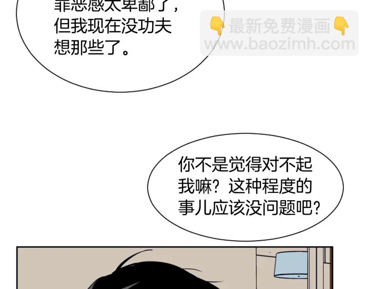 第26话 没有结果的告白138