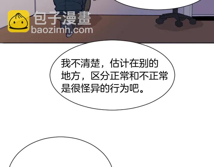 第26话 没有结果的告白41