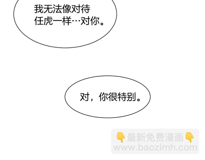 第26话 没有结果的告白54