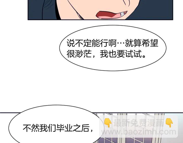 第26话 没有结果的告白87