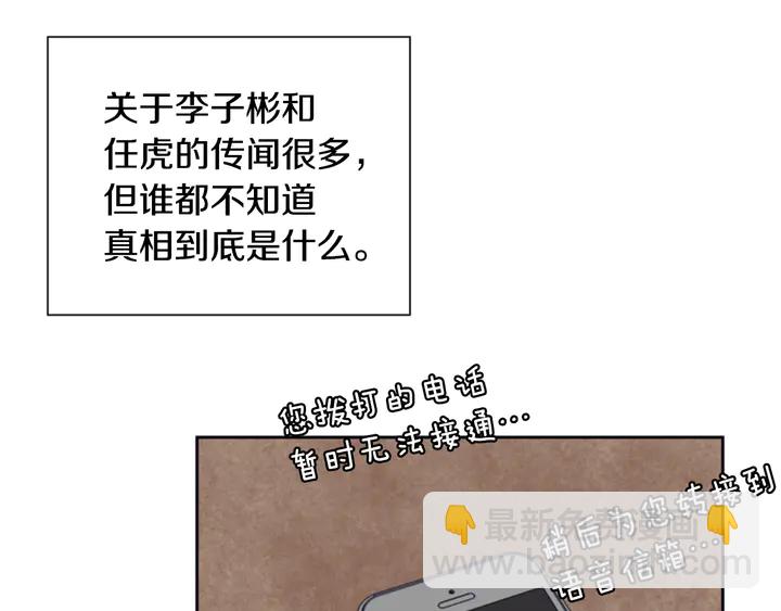 第26话 没有结果的告白93