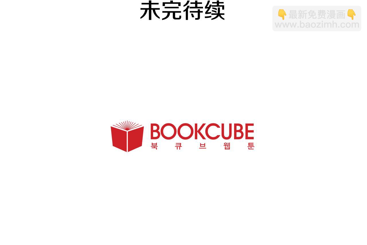 第28话 只能迎合你113