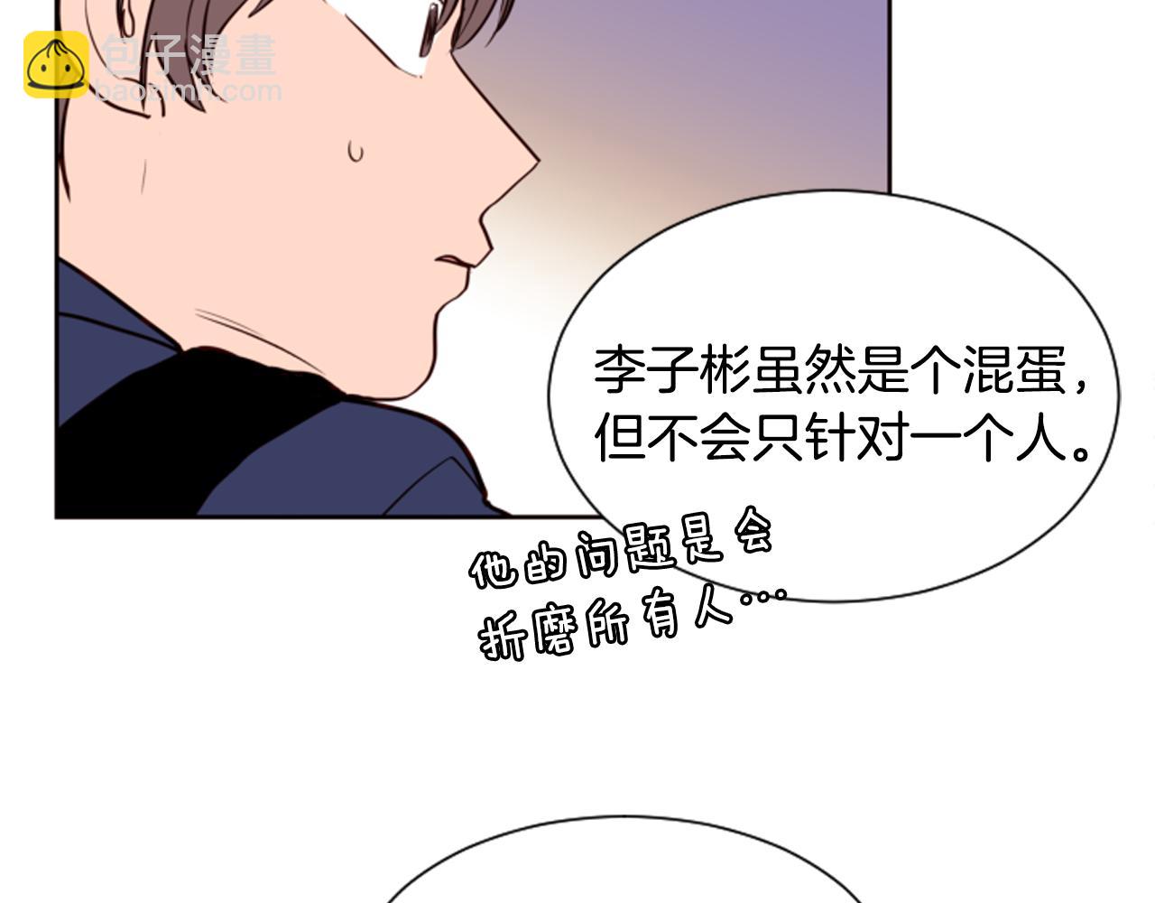 第28话 只能迎合你21