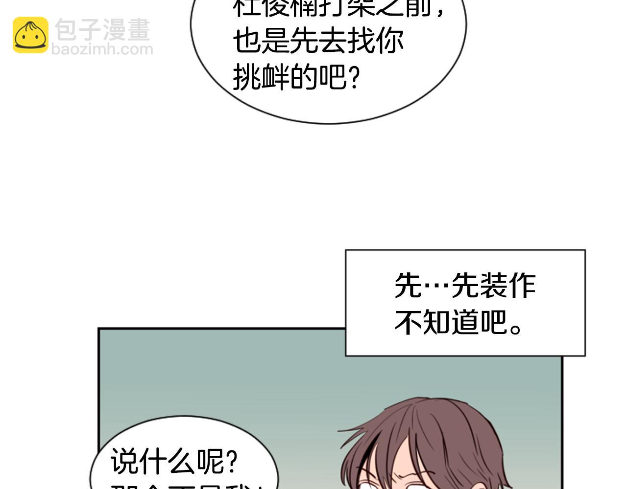 第28话 只能迎合你23