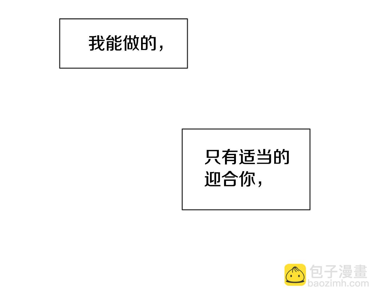 第28话 只能迎合你77
