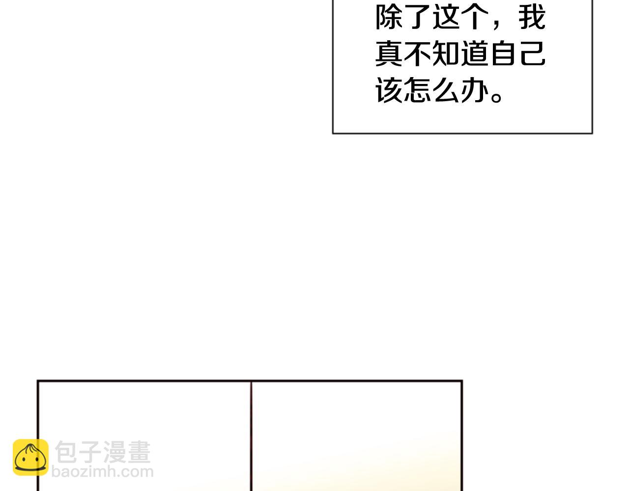 第28话 只能迎合你79