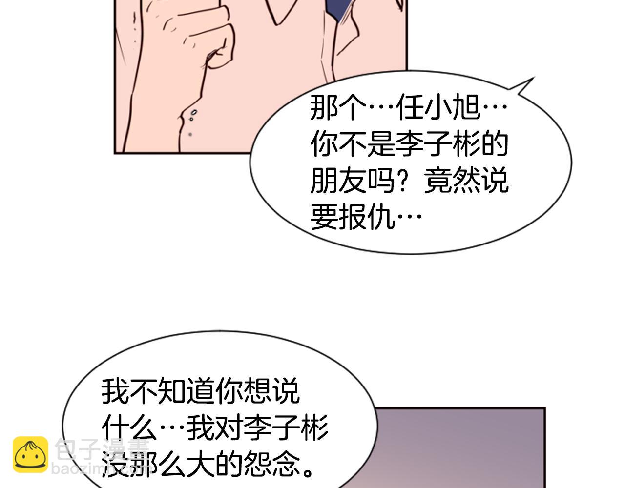 第28话 只能迎合你8