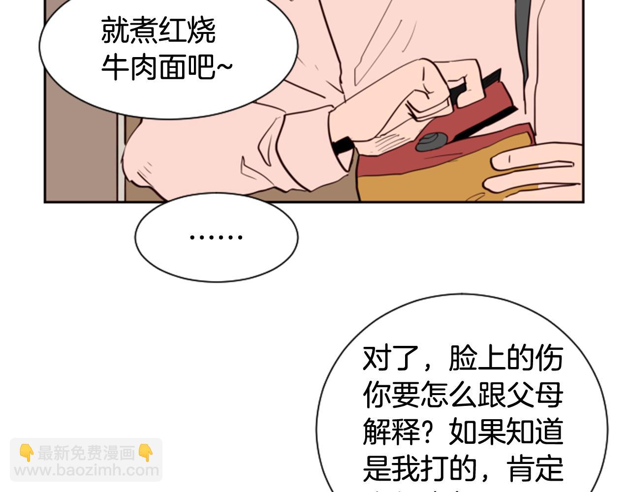 第28话 只能迎合你88