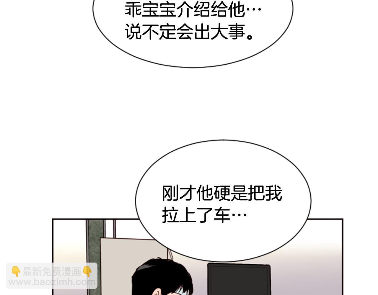 第28话 只能迎合你97