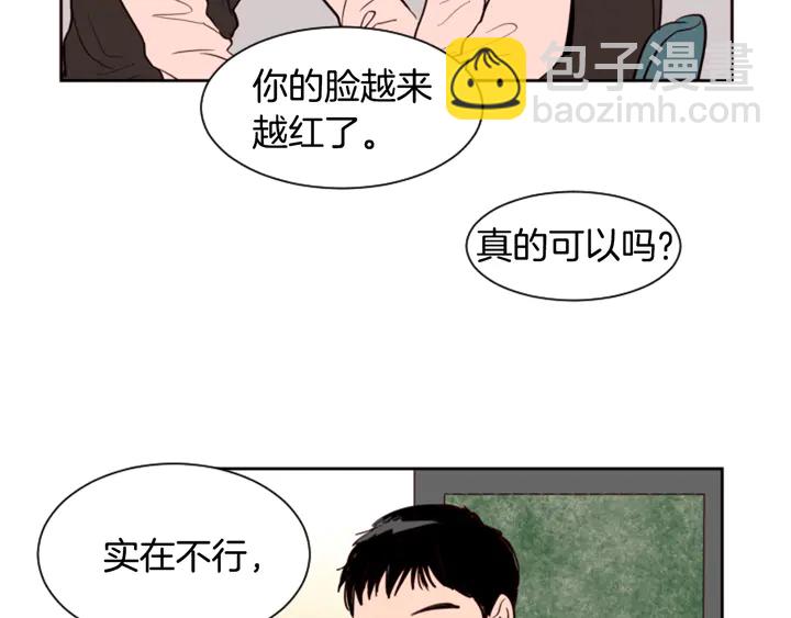 第35话 亲吻先从脸颊开始101