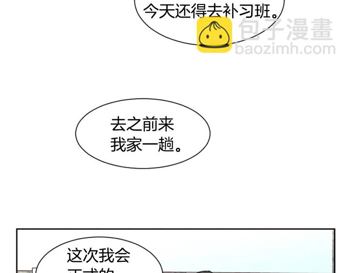 第35话 亲吻先从脸颊开始16