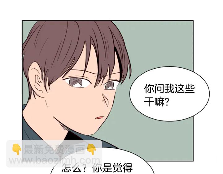 第35话 亲吻先从脸颊开始71