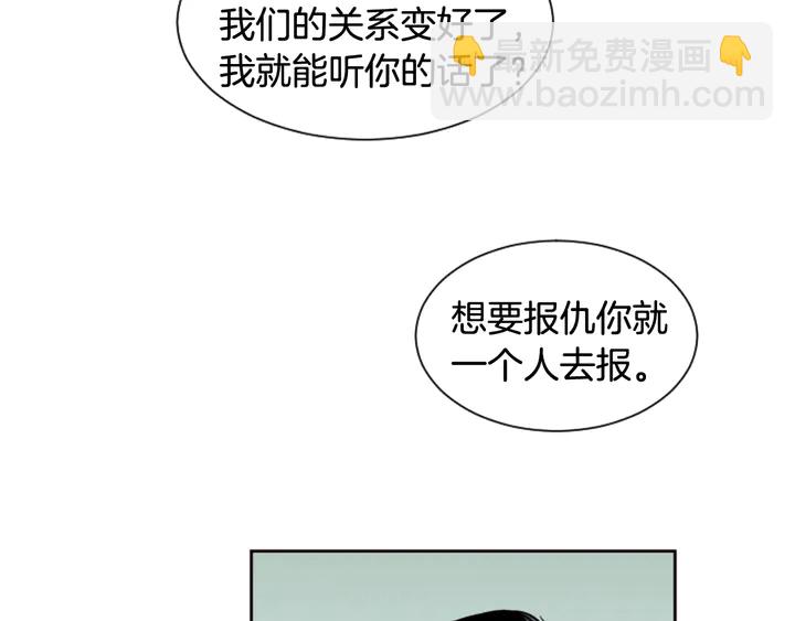 第35话 亲吻先从脸颊开始72
