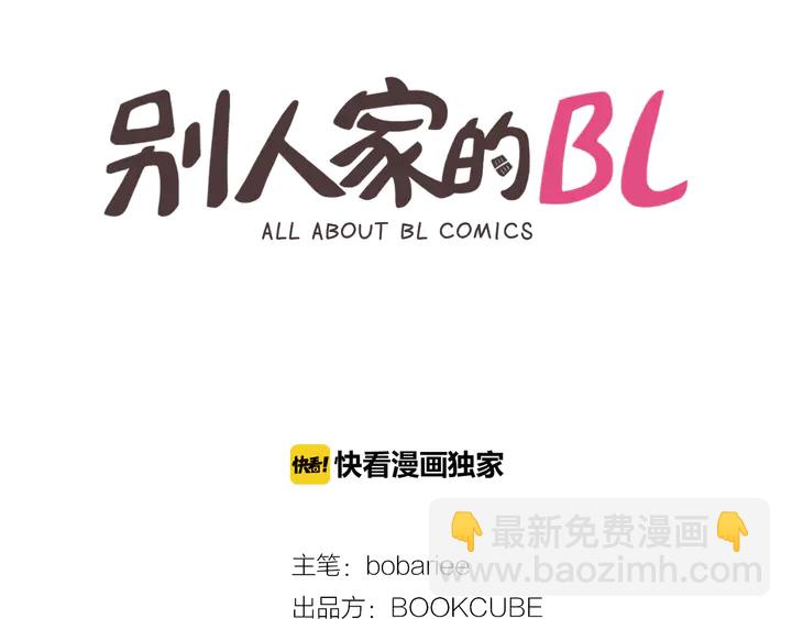 第37话 穿女装被发现？1