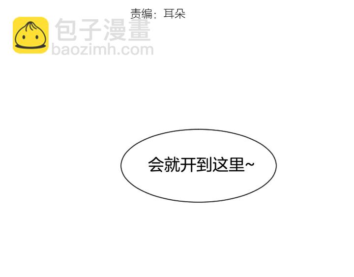 第37话 穿女装被发现？2