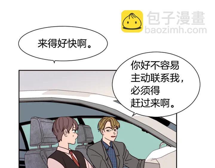 第37话 穿女装被发现？21
