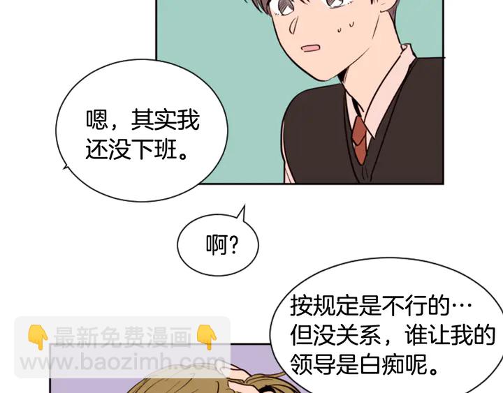 第37话 穿女装被发现？23