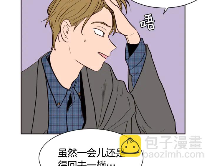 第37话 穿女装被发现？24