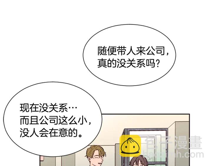 第37话 穿女装被发现？27