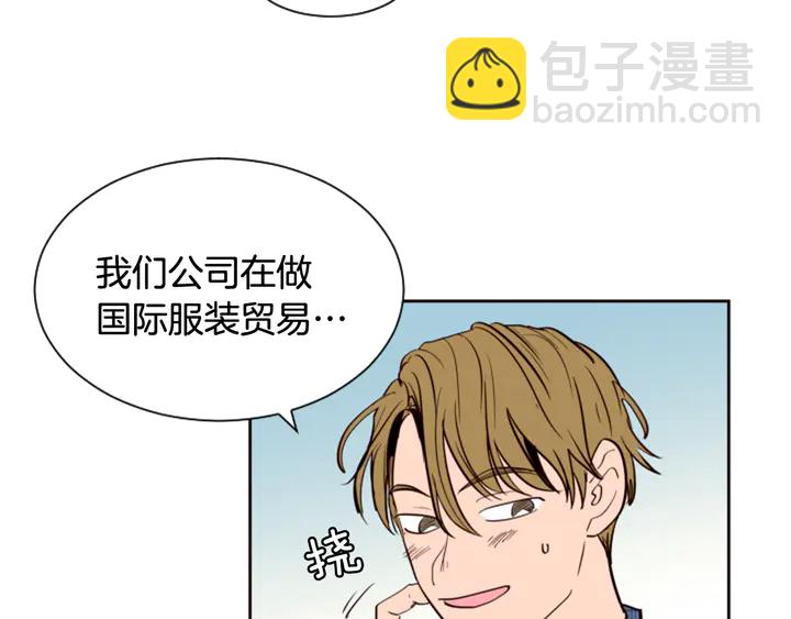 第37话 穿女装被发现？33