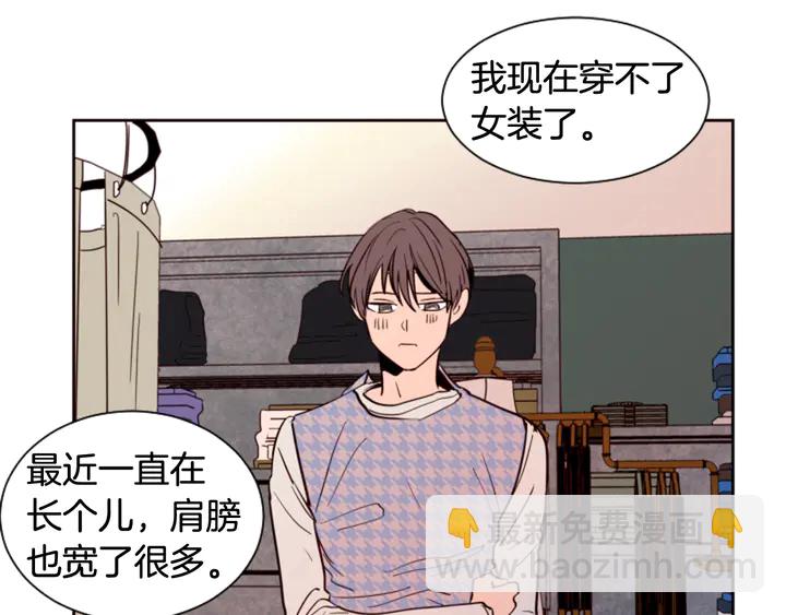 第37话 穿女装被发现？54