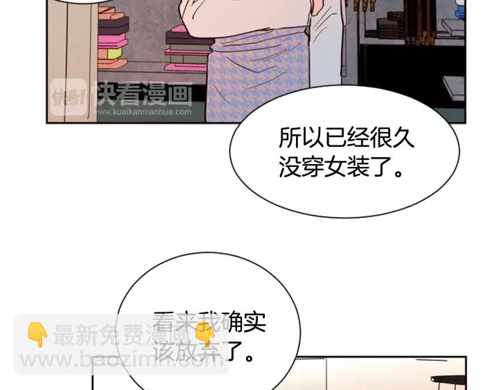 第37话 穿女装被发现？55