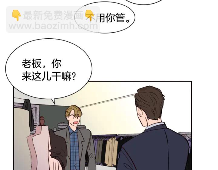第37话 穿女装被发现？81