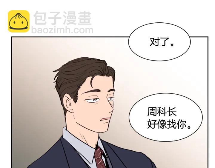 第37话 穿女装被发现？83