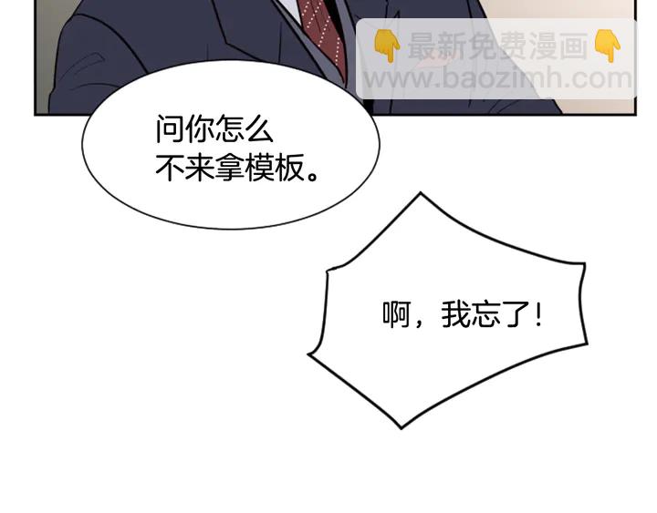 第37话 穿女装被发现？84