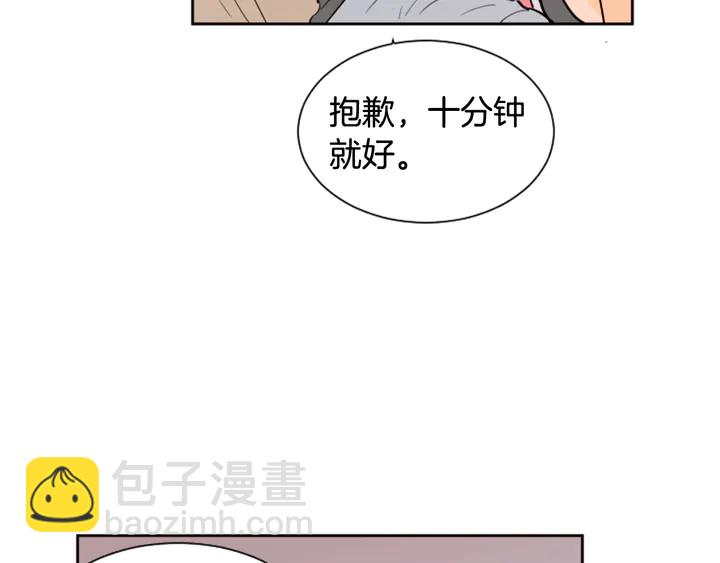 第37话 穿女装被发现？86