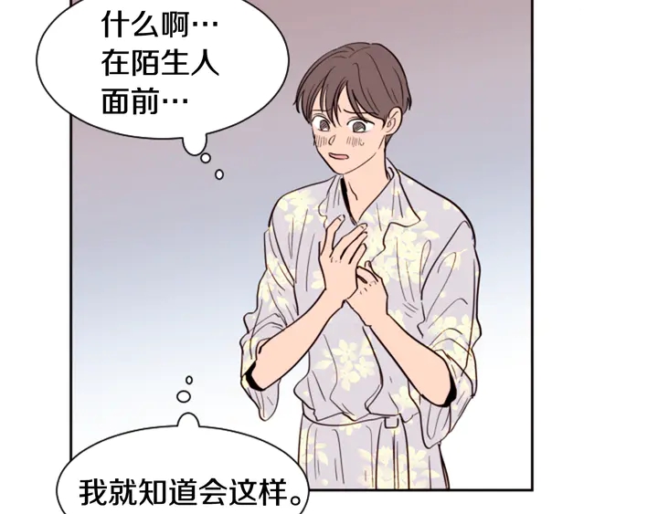 第37话 穿女装被发现？87