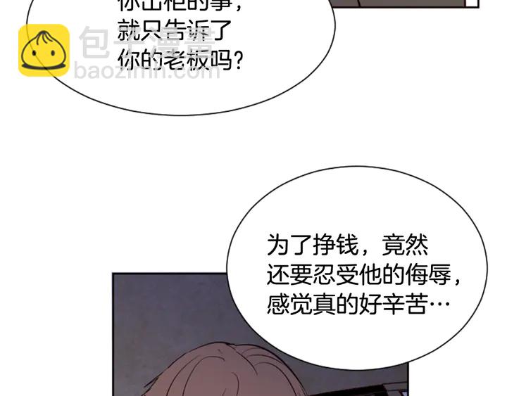 第38话 同病相怜71