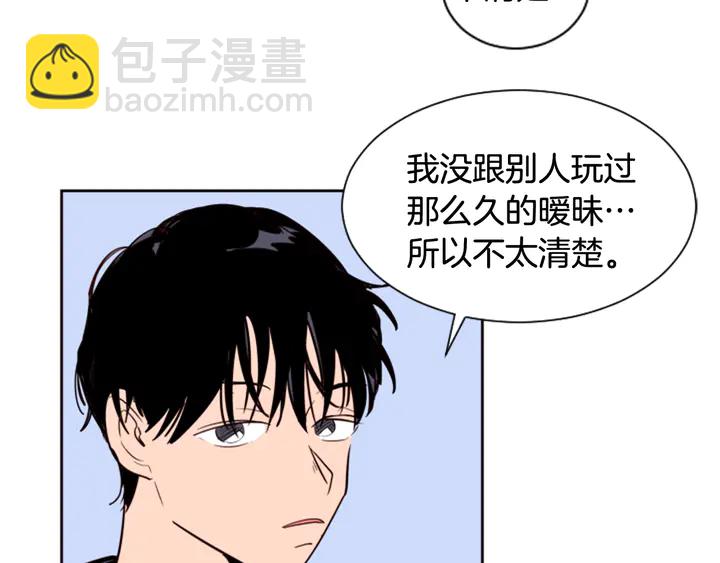 第38话 同病相怜91