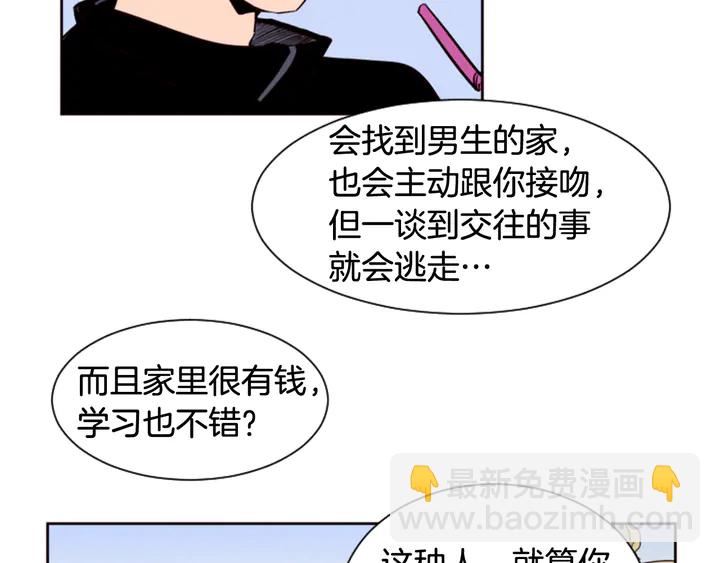 第38话 同病相怜92