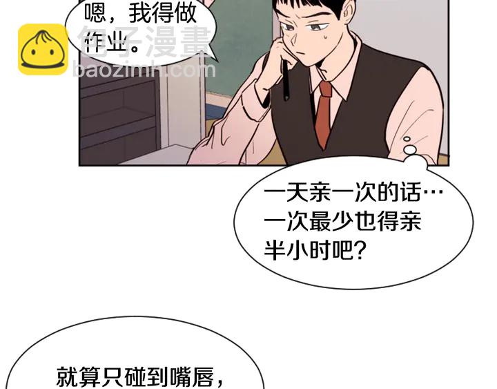 第40话 他怎么停下了26
